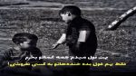 دانلود آهنگ ماری جوانا کردی